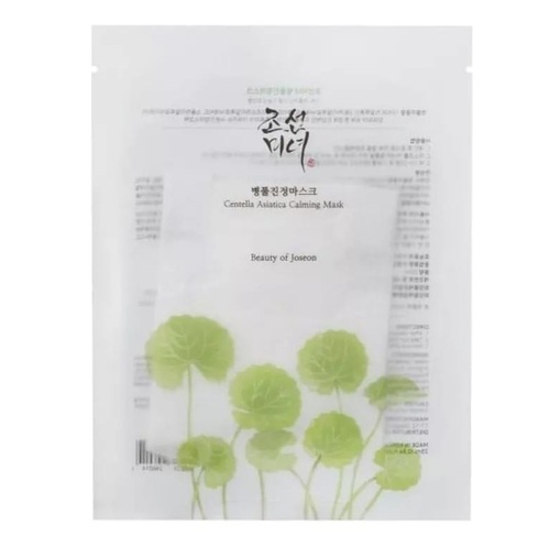 Mascarilla Calmante Centella Asiatica